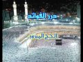 الحج المبرور الشيخ عبد الكريم الخضير