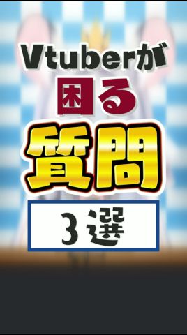 【真似厳禁】実は内心焦ってますwww #vtuber #リズム天国 #テケテケテケデスカ