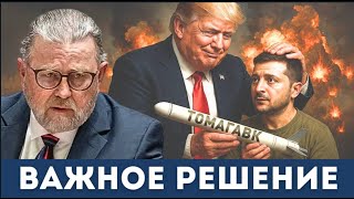 Отмена встречи Путина и Трампа? Ларри Джонсон объясняет, что происходит за кулисами!