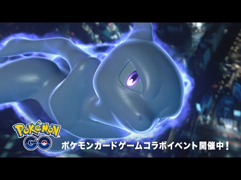 「ポケカコラボイベント」ミュウツー襲来