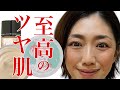 【最高のツヤ肌の作り方】40代50代必見！どんなファンデーションもアレンジで至高のツヤ肌に変えられる技を発見。