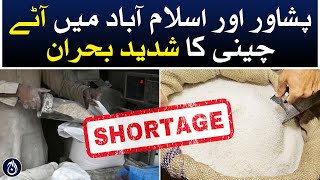 Severe crisis of sugar nd flour in Peshawar and Islamabad - Aaj News