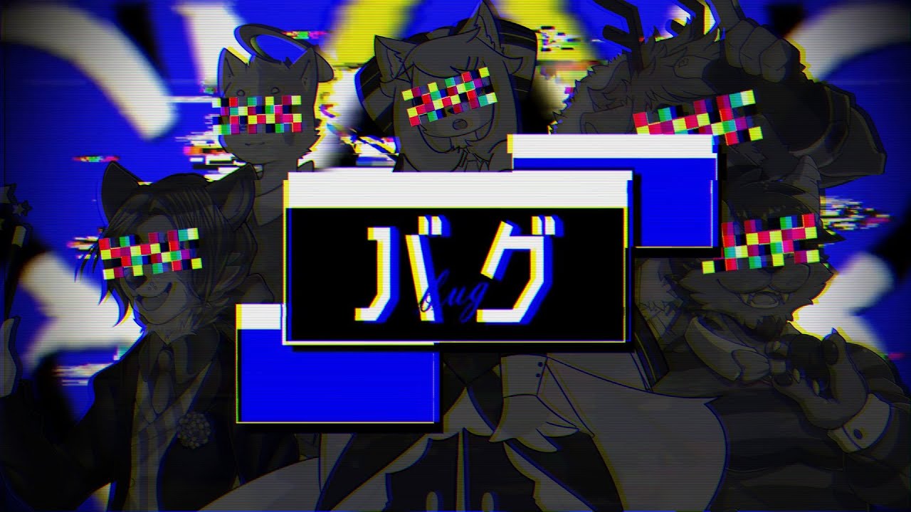 Watch バグ / JOKKI・透音アリク・極彩色聲・吟黒ジュニ・CERIF on YouTube Watch バグ / JOKKI・透音アリク・極彩色聲・吟黒ジュニ・CERIF on YouTube