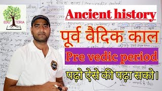 पूर्व वैदिक काल ... वैदिक सभ्यता video-2