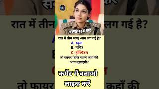 top10 GKGS question🔥|| general knowledge #for all' examination #Lucent #staticgk Gk #sscexam |quiz