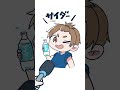 何飲んでるの??#イラスト #shorts #イラスト