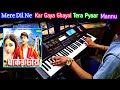 Mere Dil Ne Kar Gaya Ghayal Tera Pyaar Shabbo Uttar Kumar Instrumental Casio By Pradeep Afzalgarh