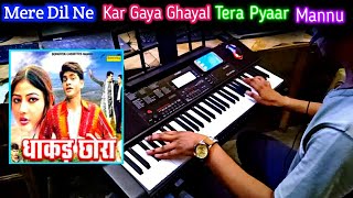 Mere Dil Ne Kar Gaya Ghayal Tera Pyaar Shabbo Uttar Kumar Instrumental Casio By Pradeep Afzalgarh