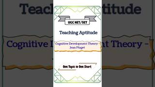 Cognitive Development Theory #teachingaptitude #ugcnet #ugcnetpaper1 #students #study #jeanpiaget