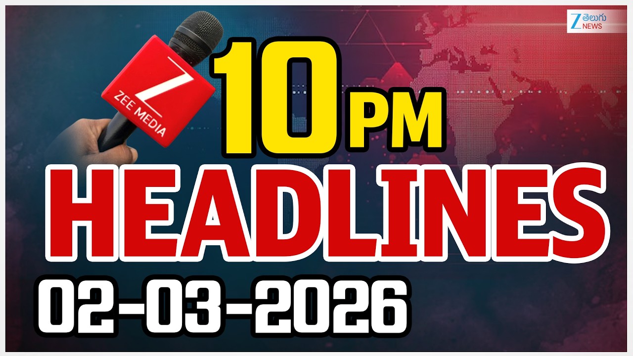 10PM Headlines | 02-03-2026 | ముఖ్యాంశాలు | ZEE Telugu News