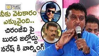 Prudhvi Raj Sensational Comments on Naresh @MAA Press Meet - Filmyfocus.com