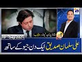 Aik Din Geo Ke Sath - Ali Salman Siddique - 19th September 2021