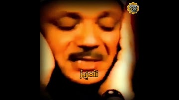 اي الجمال ده 😲 الشيخ عبدالباسط عبدالصمد ﴿ الملك القدوس السلام المؤمن المهيمن العزيز ﴾ سورة الحشر