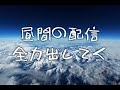 珍しく昼間に配信! 【ワールドブック】