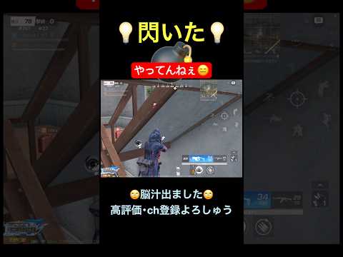 ガン待ちガソ爆を許すな🚨【荒野行動】#荒野行動 #クリップ #キル集