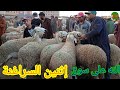 الله على سوق إثنين السراغنة الخير موجود تصوير بتاريخ 28/6/2021 أجي تشوف تمن الحولي الصردي