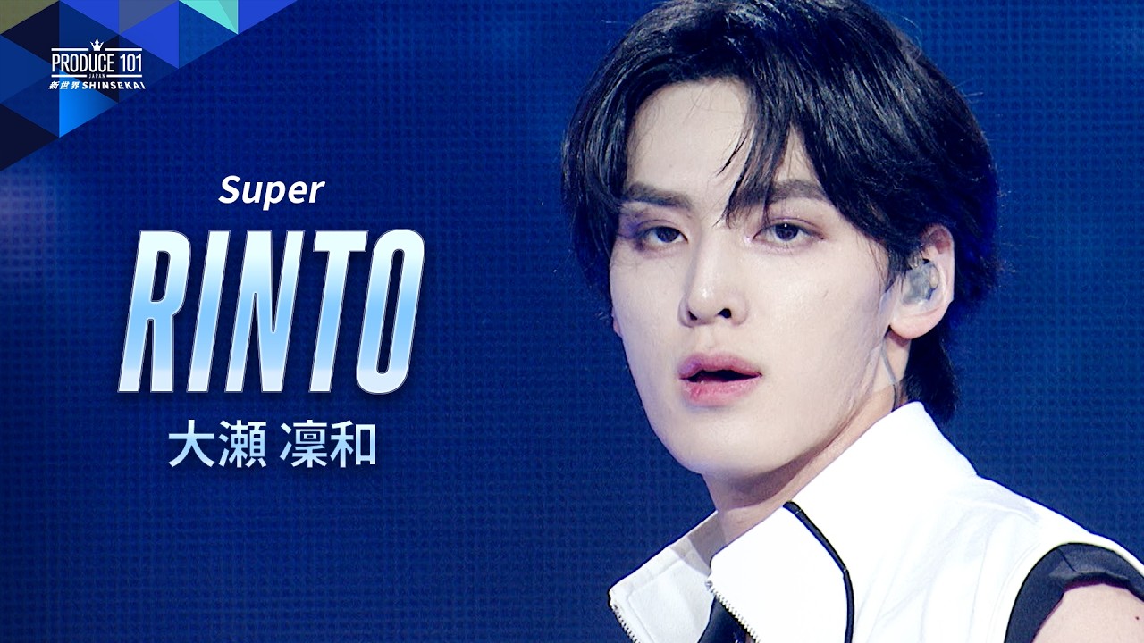 Position Evaluation Focus Cam | RINTO (OHSE RINTO) | SEVENTEEN ♫ Super
