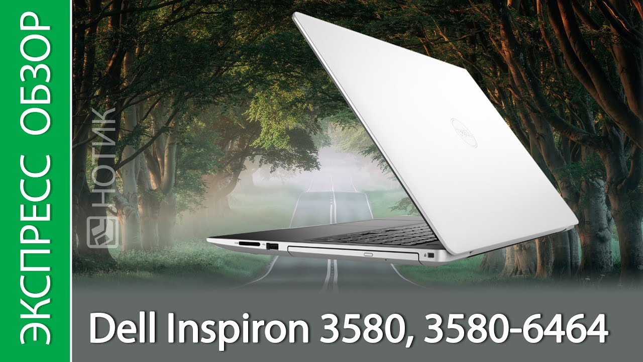 Купить игровой ноутбук Dell Inspiron 3580 / 15.6