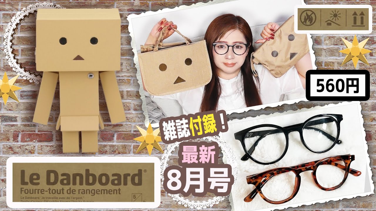 Magazine supplement] nicola DANBOARD 9-pocket bag with pouch