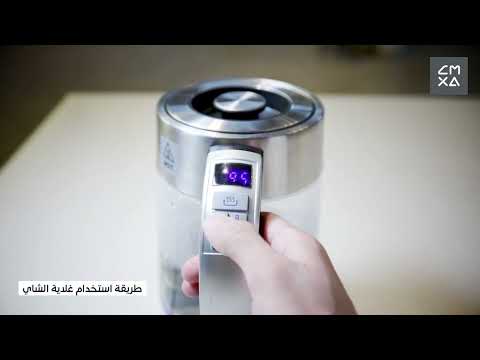 كمكسا كيفية استخدام غلاية الشاي بدرجات حرارة مختلفة