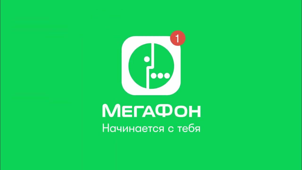 Ярлык мегафона на рабочий стол. Мегафон картинки. Ярлык мегафона на рабочий стол. Мегафон фото. Мегафон логотип 2021.