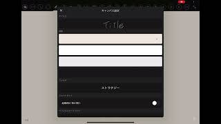 ThinkSpace Tutorial How to Set Title