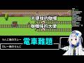 【天音彼方 / 天音かなた】電車難題：到底要拒絕大便味的咖喱還是咖喱味的大便