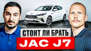 видео: Стоит ли покупать Jac J7? Обзор китайского автомобиля. Плюсы и минусы Джак Джи 7. картинка: Стоит ли покупать Jac J7? Обзор китайского автомобиля. Плюсы и минусы Джак Джи 7.