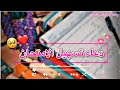 دعاء تسهيل الامتحان 2023 حالات واتس اب ادعية للدراسة دعاء تسهيل الامتحان تحفيز للدراسة2023 