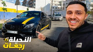 النحيلة عادت اليكم من جديد 😂BUMBleBEE AMG 63s is Back 🔥🐝