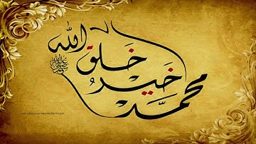 سورة التوبة الأيات (128-129)