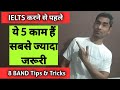 5 Important things to do before IELTS | IELTS  करने से पहले 5 जरूरी काम