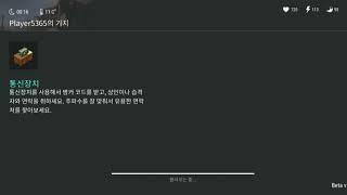 Player5365 ldoe 철도끼4