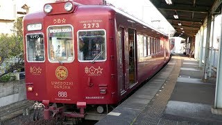 和歌山電鐵2270系2273F 和歌山行き 貴志川線・田中口駅