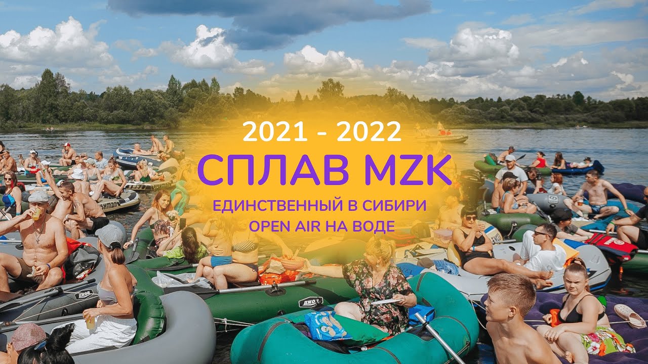 Туризм в кузбассе. Река томь междуреченск. Сплав междуреченск 2024. Междуреченск река томь сплав. Междуреченск река томь сплав.