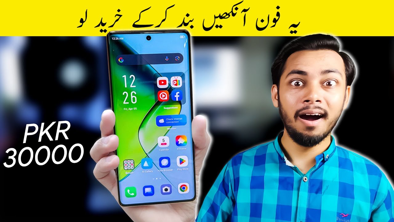 Best Deal⚡Best mobile under 30000 in pakistan 2024 best phone under