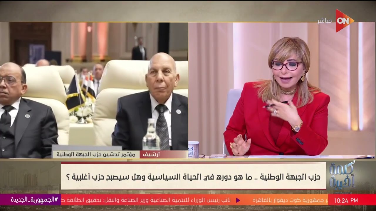 بالأسماء مين بيمول حزب الجبهة الوطنية وما دور إبراهيم العرجاني؟..اعرف الإجابة من سليمان وهدان