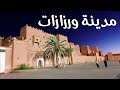         ouarzazate