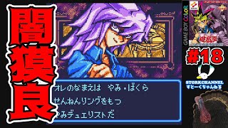 ARS10]遊戯王 闇バクラ EX 初期 1999年 3枚セット 希少・初期】遊戯王