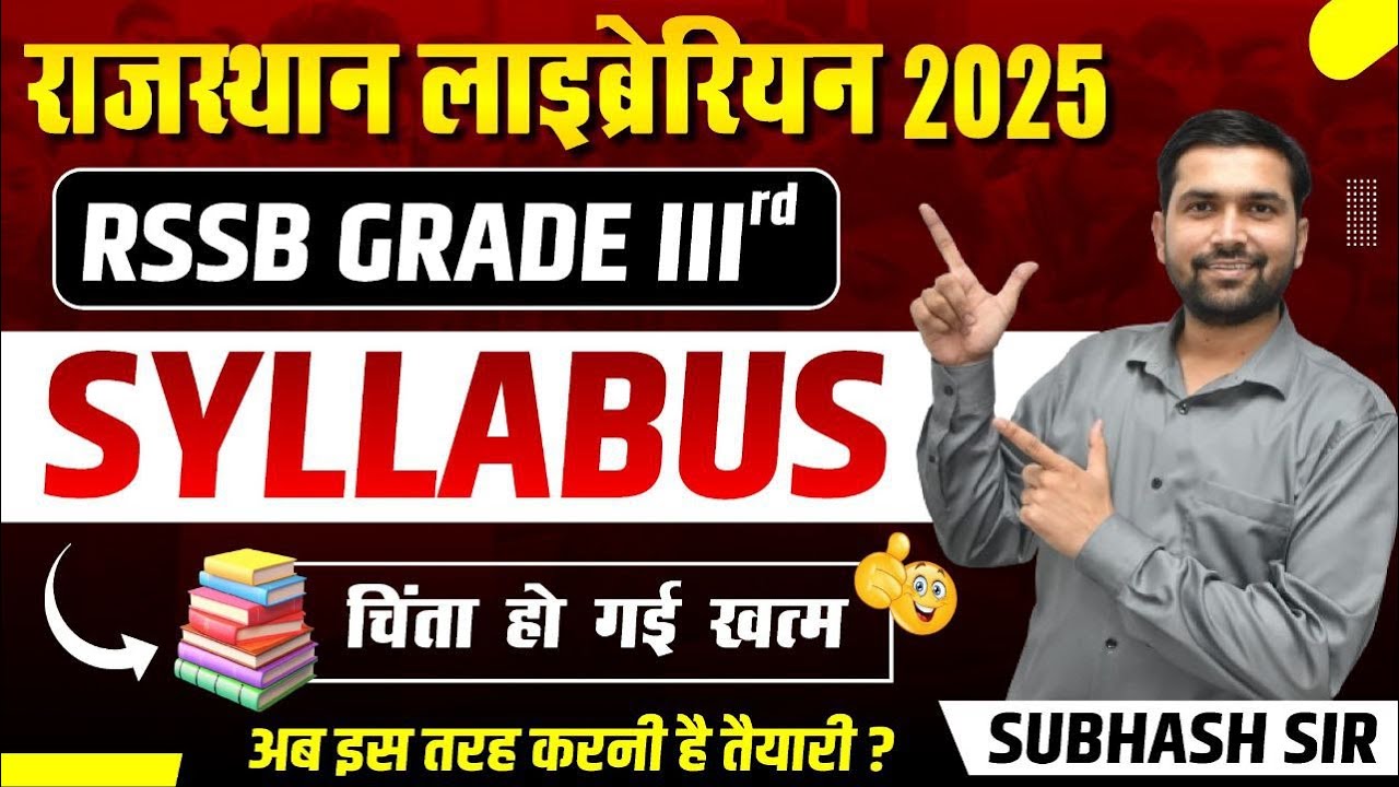 librarian-grade-3rd-syllabus-3rd-grade-librarian-syllabus-rajasthan