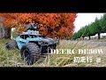 DEERC DE36W 初走行 ②