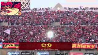 الاهلى ده حياتنا  من جوه المدرج اعصار التالته شمال