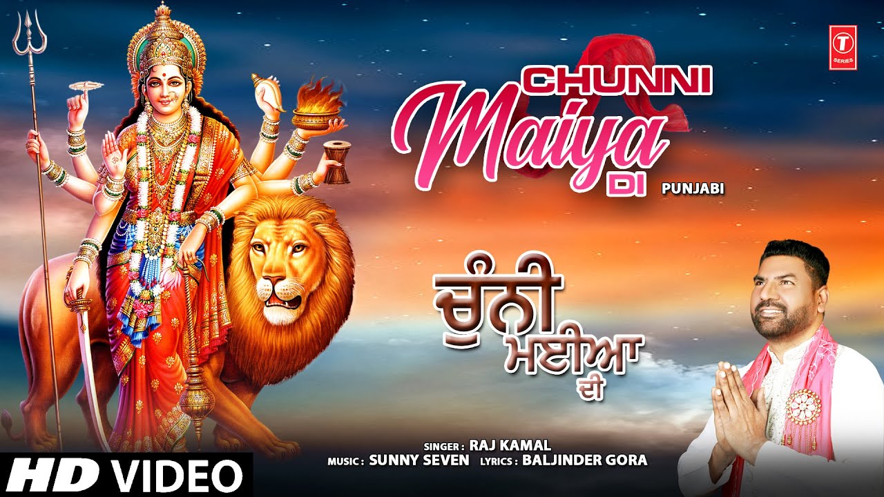 Chunni Maiya Di | 🙏Punjabi Devi Bhajan🙏 | Raj Kamal | Full HD Video Song