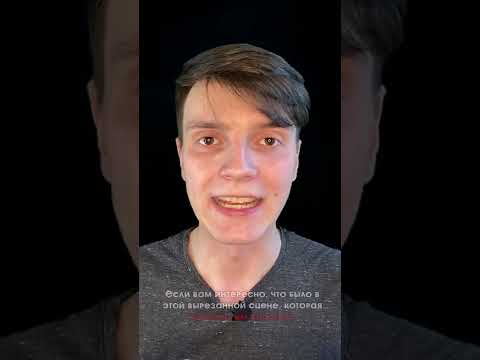 Вырезанная сцена 18+ из фильма 'Оно'