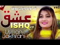Ishq  official sindhi  jakhrani  balochi  qadir production   2023 
