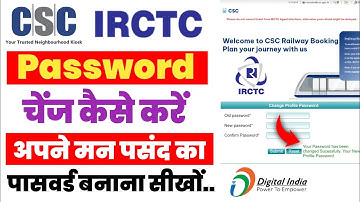 CSC IRCTC Agent ID Password Change Kaise Kare | CSC IRCTC Password Change | csc irctc password reset