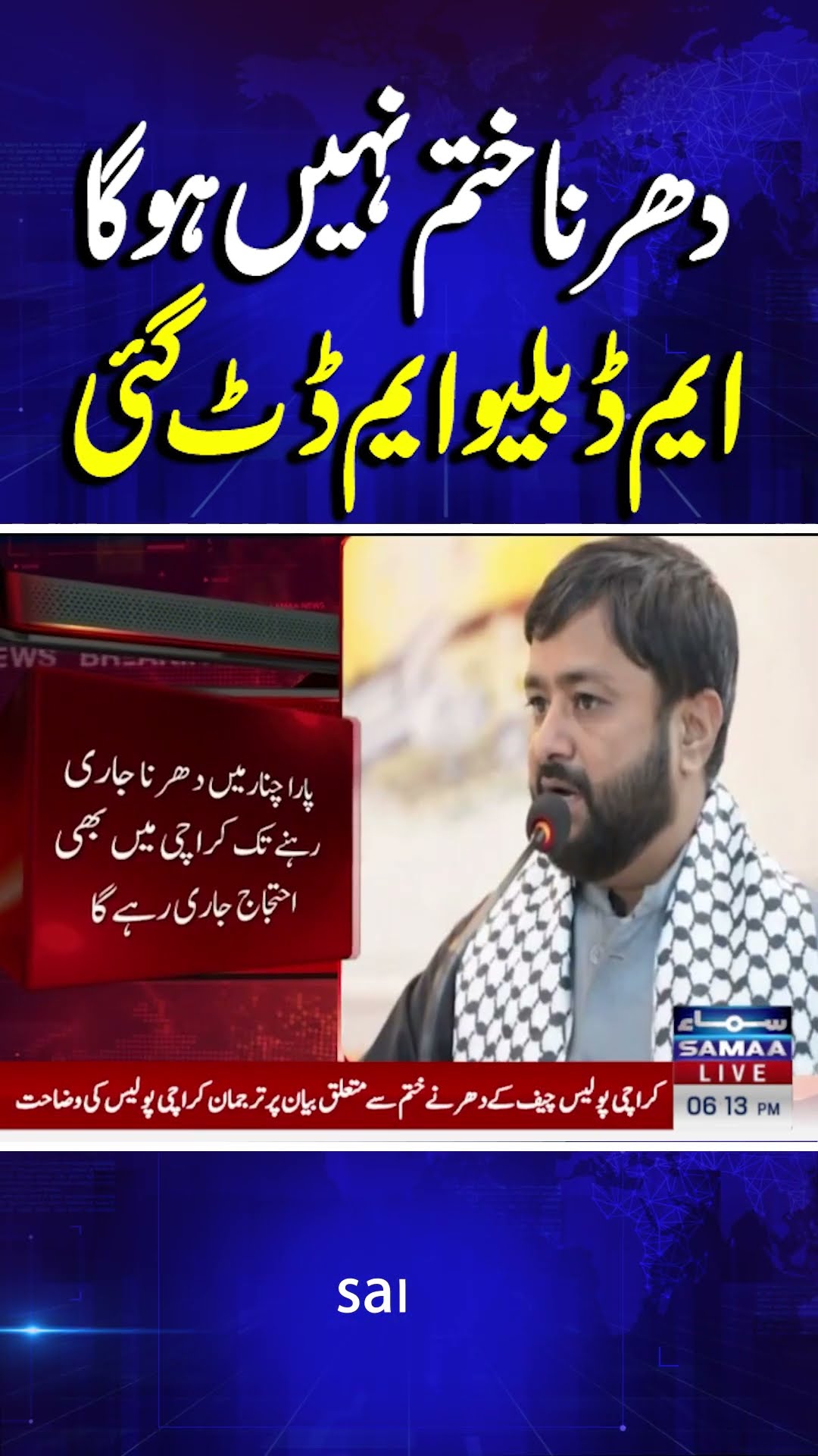 Protest in Karachi | MWM Respond To Karachi Police Chief's Warning | Samaa TV