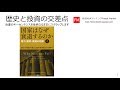 国家はなぜ衰退するのか：権力・繁栄・貧困の起源（書評：歴史と投資の交差点）https://amzn.to/2GiiVoi