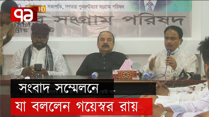 ‘এই সরকার খেতাব দেয়া বা বাতিল করার কেউ না’ | News | Ekattor TV
