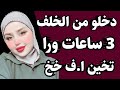 قصة توصيل خرطوم المياه قصة وحكاية مسموعة 